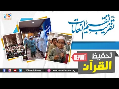 سالانہ تقریب تقسیم انعامات مجمع العلوم الاسلامیہ کے سالانہ امتحانات میں پوزیشن لینے والے طلبہ میں…